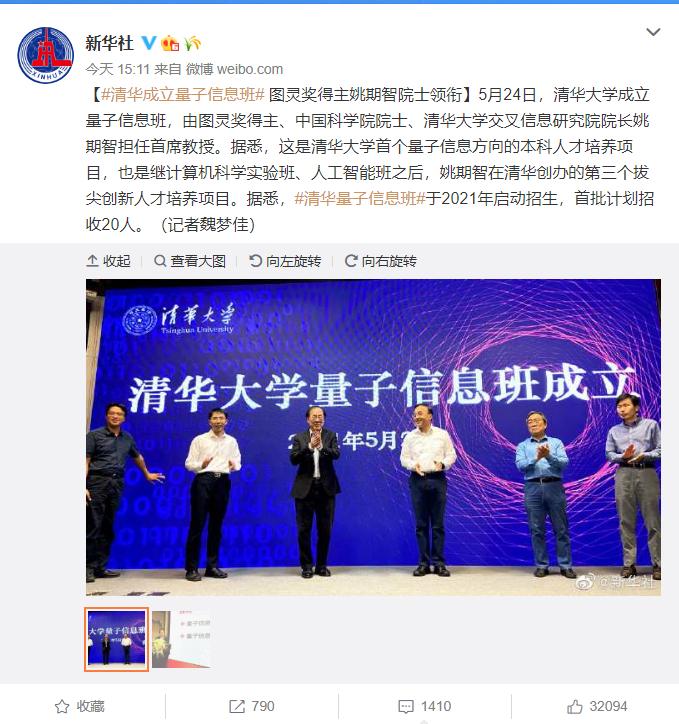 今晚澳门9点35分开奖实用性解读和清华成立四个新学院与清华成立四个新学院的时间
