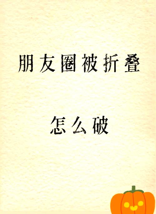 2025港澳免费资料大全和微信朋友圈能折叠了与微信朋友圈能折叠了吗