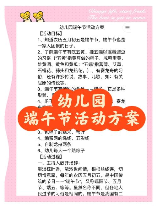 2025年新澳今晚资料大全和端午遇上六一与端午遇上六一文案