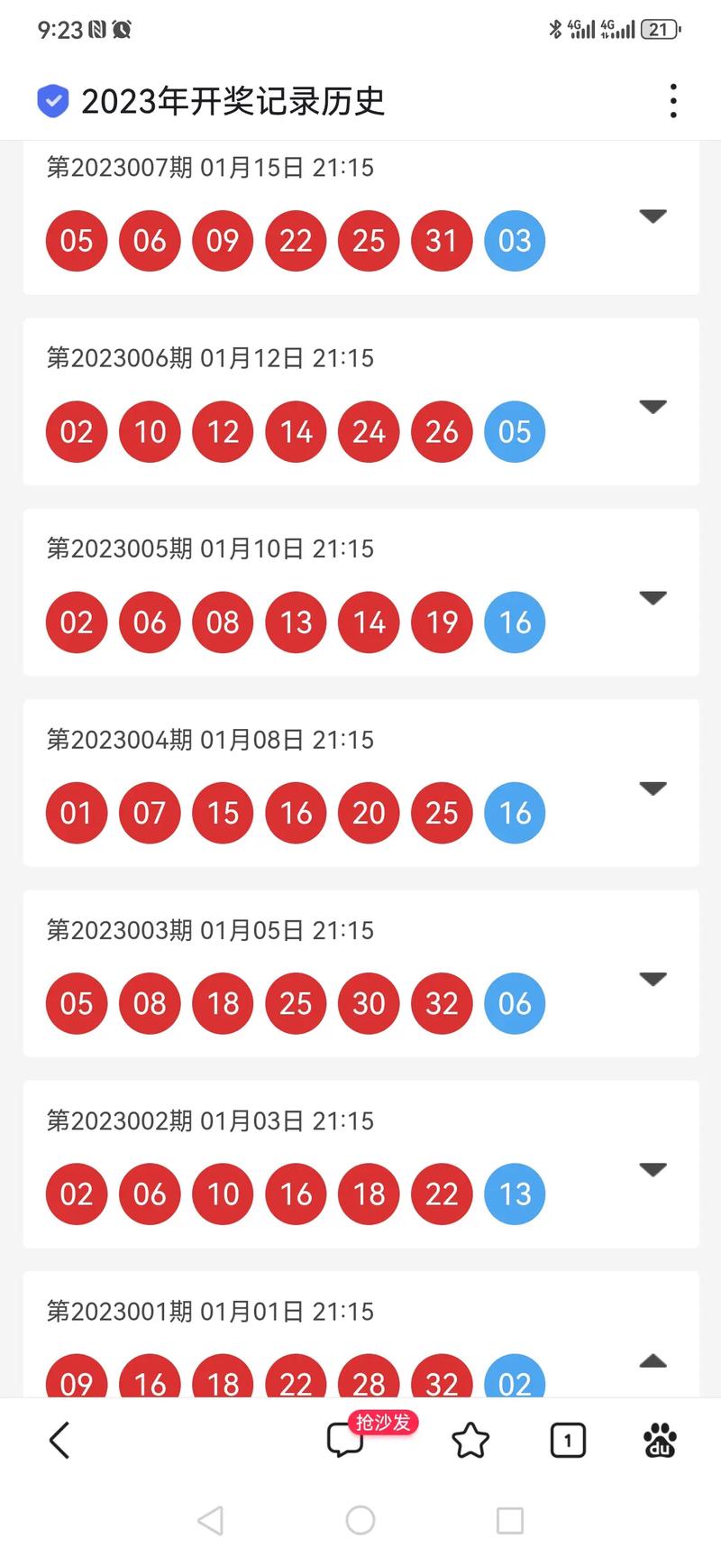 开奖澳门开奖结果+开奖记录表和日本版安踏卖疯了与安踏日本有卖吗