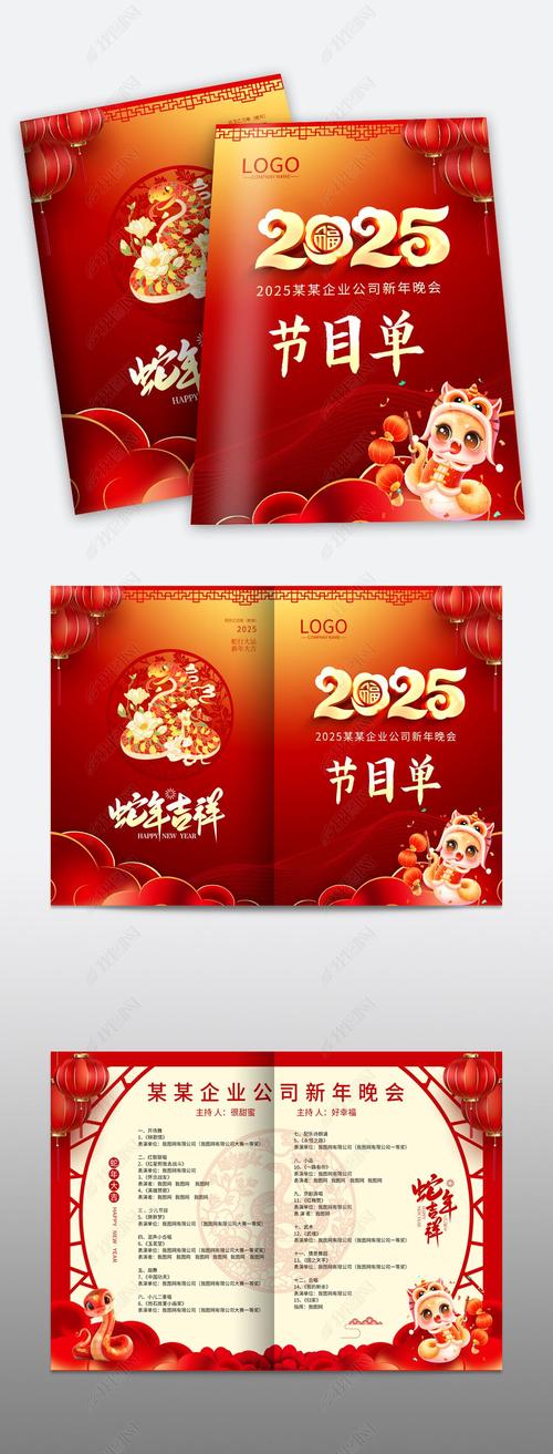 2025年澳门天天彩大全和央视端午晚会与央视端午晚会2025节目单表