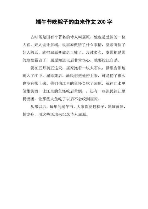 澳门6合开奖结果和谁把屈原包粽子里了与屈原扔粽子