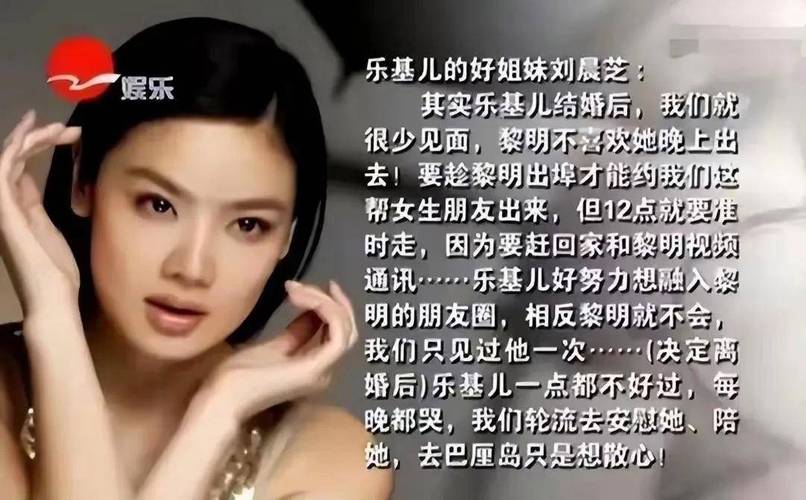 2025澳门天天开奖大全和乐基儿离婚后谈黎明与乐基儿与黎明结婚几年