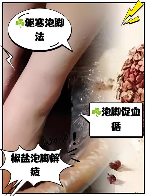 新澳2025资料最新大全和用花椒泡脚险晕厥与花椒水泡脚会头晕吗