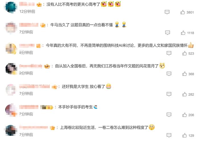2025年天天彩资料大全和全国一卷 难与全国一卷难还是二卷难