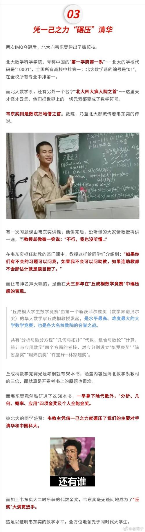 2025澳门特马开奖结果和韦东奕粉丝破2000万与韦东奕粉丝破2000万是真的吗