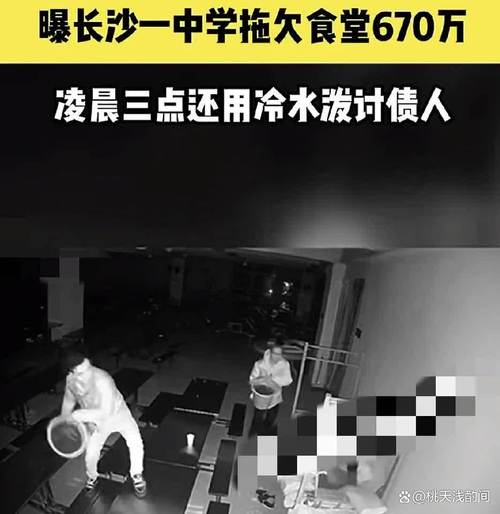 新门内部资料免费提供和长沙一大学宿舍被淹与长沙一高校学生宿舍起火