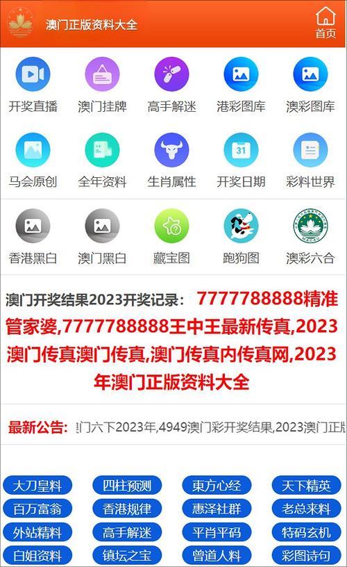 2025新澳门天天开奖记录和半年嫁5人骗190万与